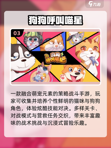 🔥2025最火猫武士手游来袭！🐱截图4
