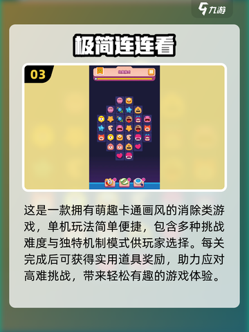 🔥2025最🔥的找相同手游大盘点🎉截图4