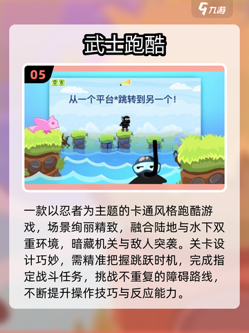 🖤暗影跑酷王者归来！2025最火🔥截图6