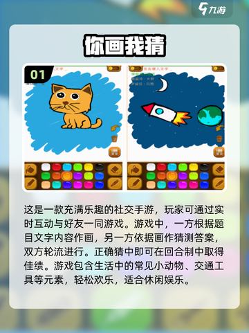 🔥2025最火猜东西手游大盘点，玩到停不下来！🎮截图2