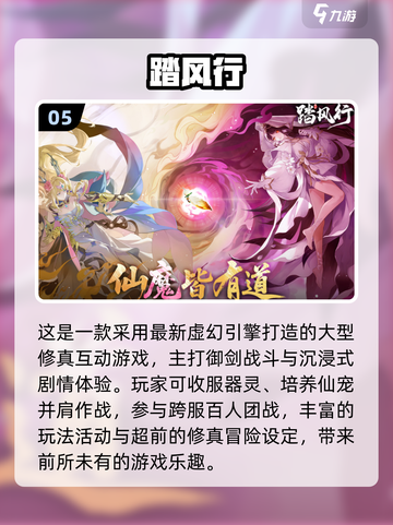 🔥2025爆款修仙手游推荐！✨截图6