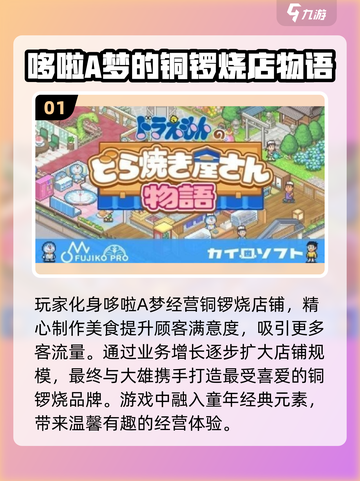 2024开罗游戏新作🔥不容错过的热门推荐🎮截图2