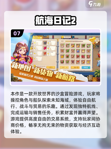 🔥2025必玩泰坦尼克号游戏TOP榜单🌊🎮截图8