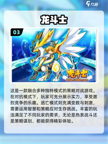 🔥2024必玩龙珠游戏合集💥动漫迷的终极选择！截图4