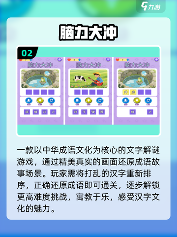 🔥2025必玩！100款免费小游戏TOP10💥截图3