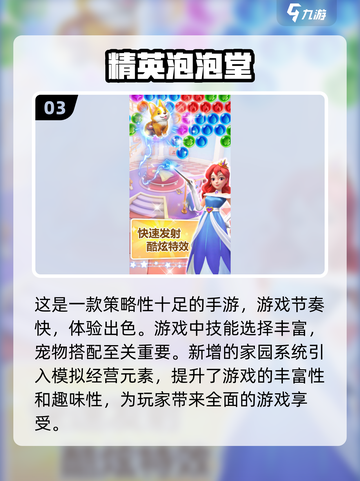 😍2024免费休闲手游推荐，打发时间必备！🔥截图4