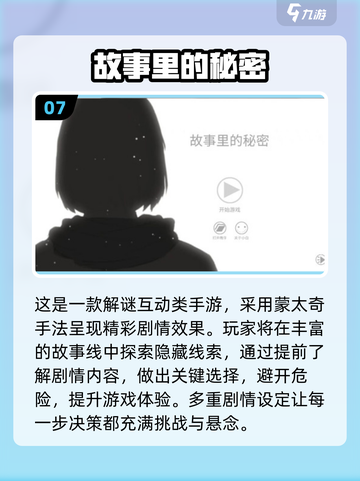  псих小游戏合集💥2025必玩心理测试游戏推荐✨截图8