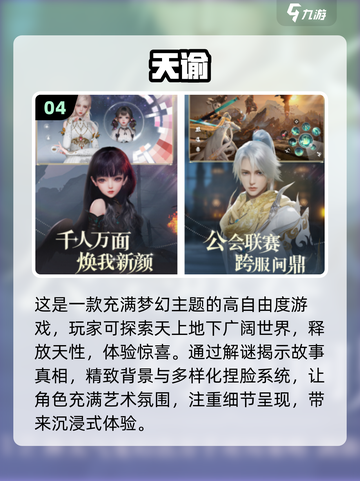 🔥2024必玩高人气mmo新游推荐🎮截图5
