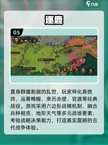 🔥2025必玩三国志手游榜单来袭！🎮截图6