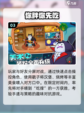 🔥2025最火吃饭游戏TOP榜！🎮截图4