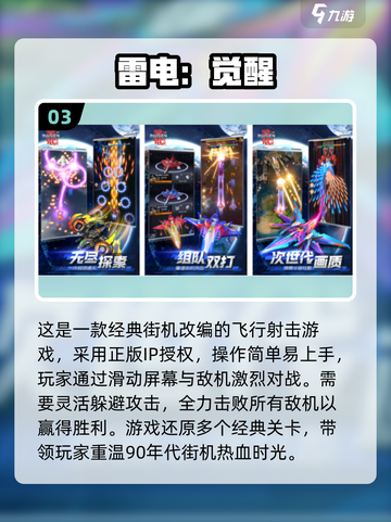 🔥9000款怀旧街机游戏大公开！🎮经典手游Top10榜单出炉！💥截图4