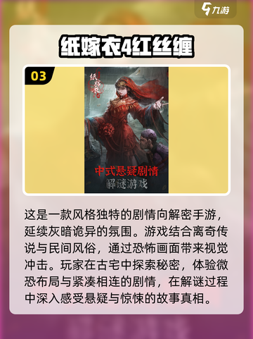 2024必玩🔥剧情单机游戏排行榜🔥截图4