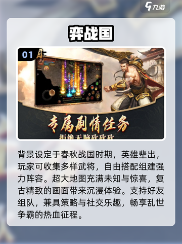 🔥2025最火战棋游戏TOP榜🏆截图2