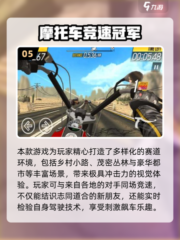 🔥2025真实摩托游戏TOP5榜单💥🎮截图6