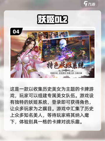 🔥2022必玩武侠卡牌手游排行榜💎截图5