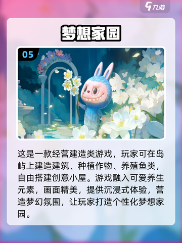 2025超🔥可爱养成手游排行榜🌟哪款让你心动？截图6