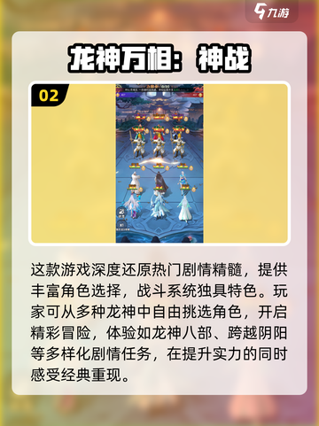 🎮2025手游排行榜出炉！热门游戏下载全攻略🔥截图3