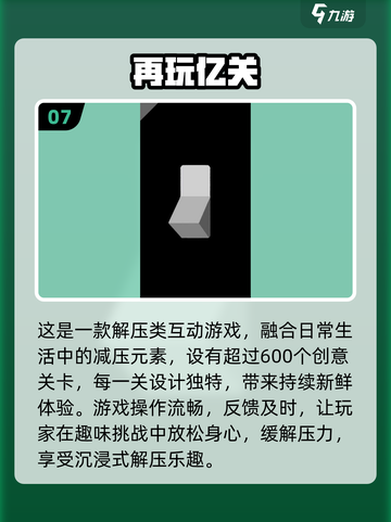 2025超好玩小游戏合集🎮轻松上手嗨翻天！截图8