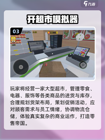 🔥2025最火开店手游TOP5💥截图4