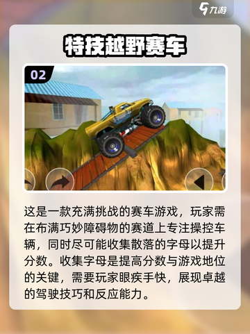 经典怀旧🔥单机赛车游戏合集🎉截图3