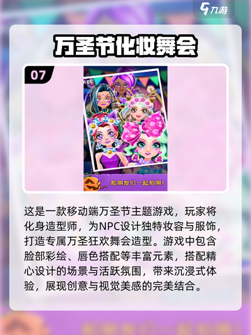 2024明星换装游戏合集🌟让你玩到停不下来！截图8