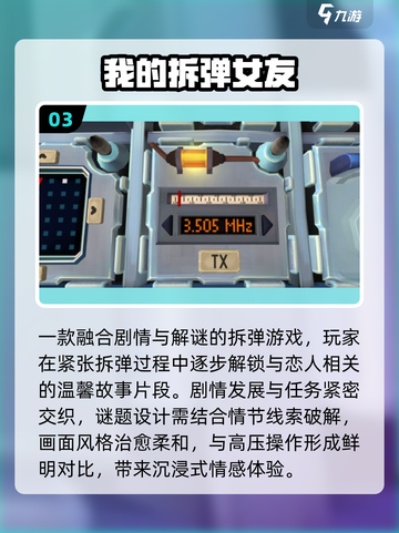 💣2025最火拆弹游戏TOP5曝光！截图4