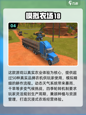 🌾🔥2025最火农场游戏榜单新鲜出炉！🎮✨截图5