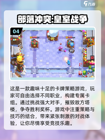 2022主播都在玩🔥人气手游大盘点🎮截图5