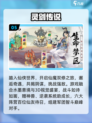 🎮2025必玩手游TOP5榜单🔥截图6