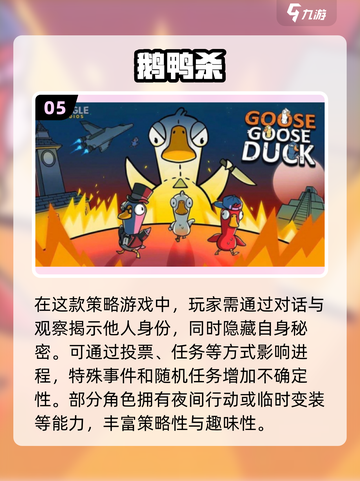 🔥2024八人联机必备游戏推荐🎉截图6