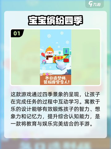 2025年最受小孩子🔥爱玩的游戏合集✨截图2