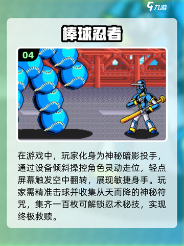 🔥2025最棒的棒球手游合集，快来下载体验吧！⚾截图5