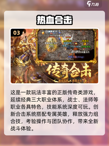 🔥2025爆款打怪手游合集💥超爽下载推荐！🎮截图4