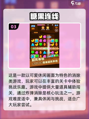 2025最受欢迎✨连线游戏下载，趣味挑战一触即发！截图4