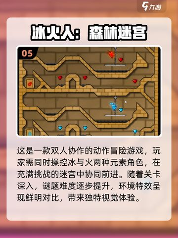 2025必玩双人游戏🔥情侣男女都能嗨翻天！🎮💕截图6