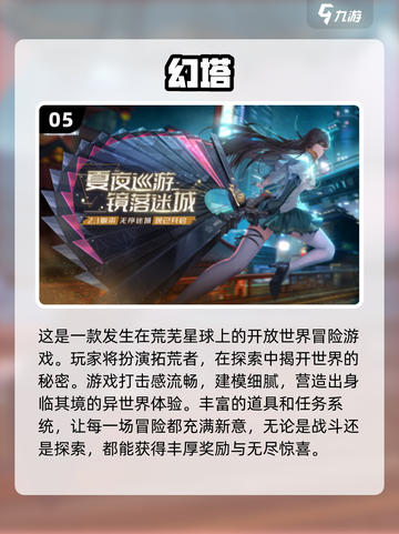 2024必玩🔥二次元养成手游合集✨截图6