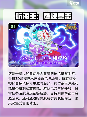 🔥2025必玩动漫角色扮演手游大盘点！🎮截图2