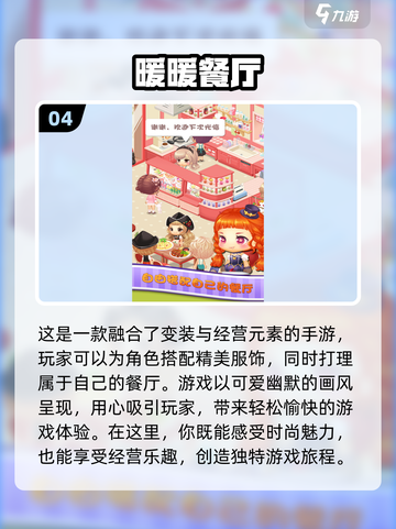 2025必玩！🔥暖暖系列手游排行榜✨截图5