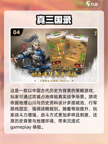 🔥2024必玩！经典三国演义游戏合集🎉截图5