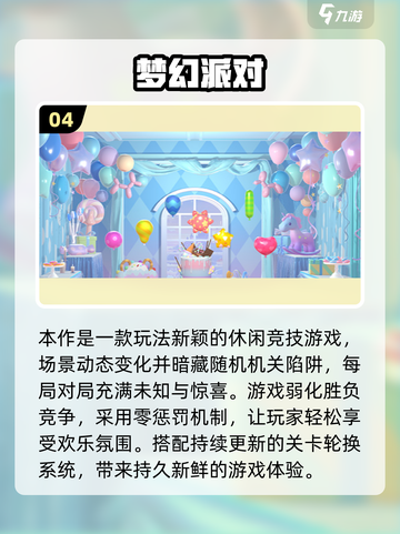 🔥2025派对游戏TOP榜！🎉这些游戏让你嗨翻全场💥截图5