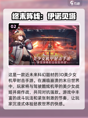 🔥2023必玩！近期超流行游戏推荐🎮截图3