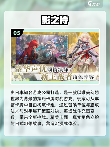 🔥2025日本手游TOP榜出炉！🎮必玩人气王揭晓！截图6