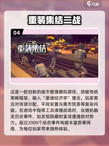 🔥2025必玩！最受欢迎的二战手游大盘点💥截图5