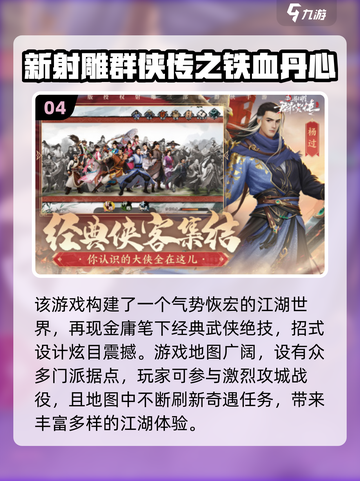 🔥2025必玩金庸人物回合制游戏推荐！🎮截图5