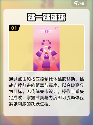 🔥2025最耐玩微信小游戏TOP榜💥截图2