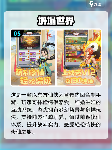 情侣手机联机游戏推荐🔥必玩手游合集💖截图6
