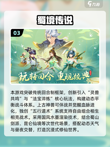 2025🔥梦幻西游手游推荐✨经典回合制TOP榜💥截图4