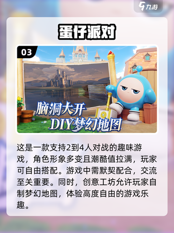 🔥2025超 fun 双人对战游戏推荐！🎮多人联机玩到停不下来！截图4