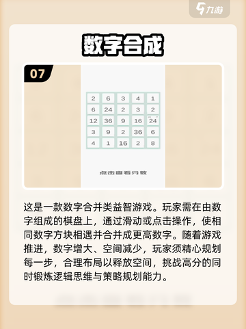 🔥2025必玩🔥经典合成游戏下载排行🎉截图8