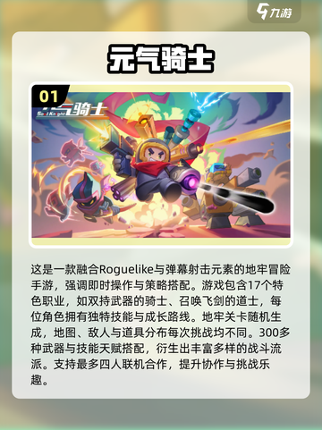 🔥2025必玩！即时rougelike手游推荐🎮截图2